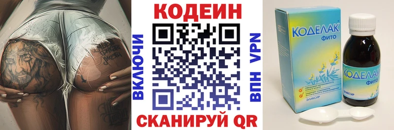 мега ТОР  Новая Усмань  Кодеиновый сироп Lean напиток Lean (лин)  где продают  